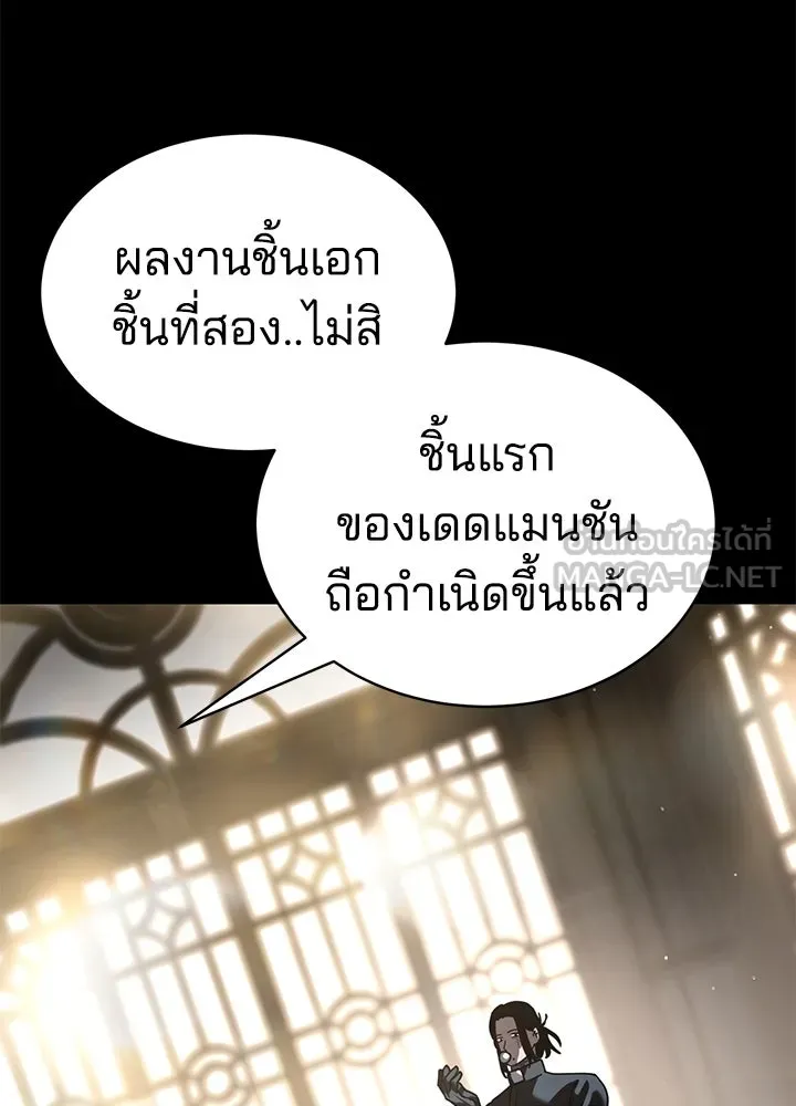 กฎเหล็กบ้านสายลับ ตอนที่ 18 รูปที่ 12
