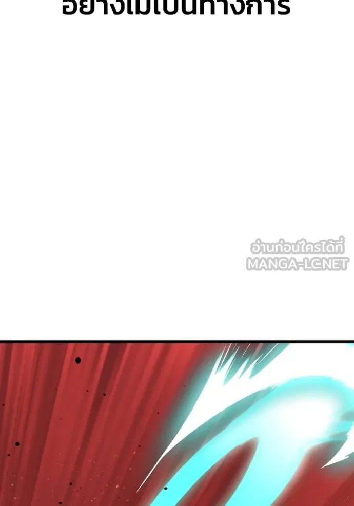 เกมของยอดมนุษย์ ตอนที่ 142 รูปที่ 89