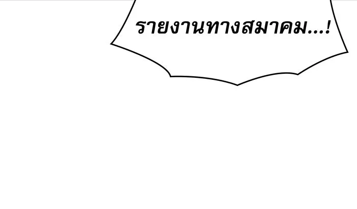 เกิดใหม่พร้อมพลังแห่งราชัน ตอนที่ 106 รูปที่ 74