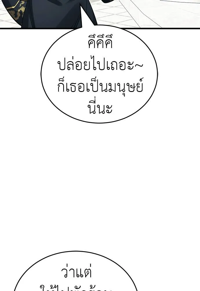 ยมราชลงทัณฑ์ ตอนที่ 56 รูปที่ 40