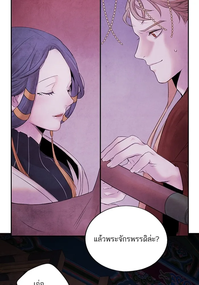 อาซา ตอนที่ 12 จุดกำเนิด รูปที่ 31