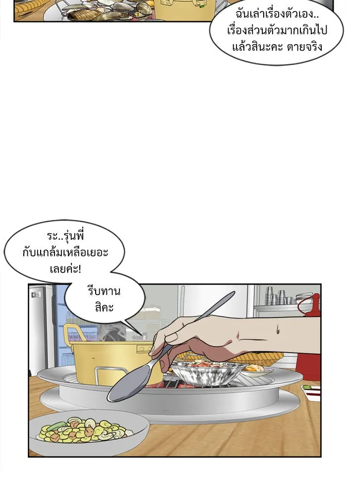 ช่วยเปลี่ยนฉันที ตอนที่ 20. จองฮย็อนจู 6 รูปที่ 61