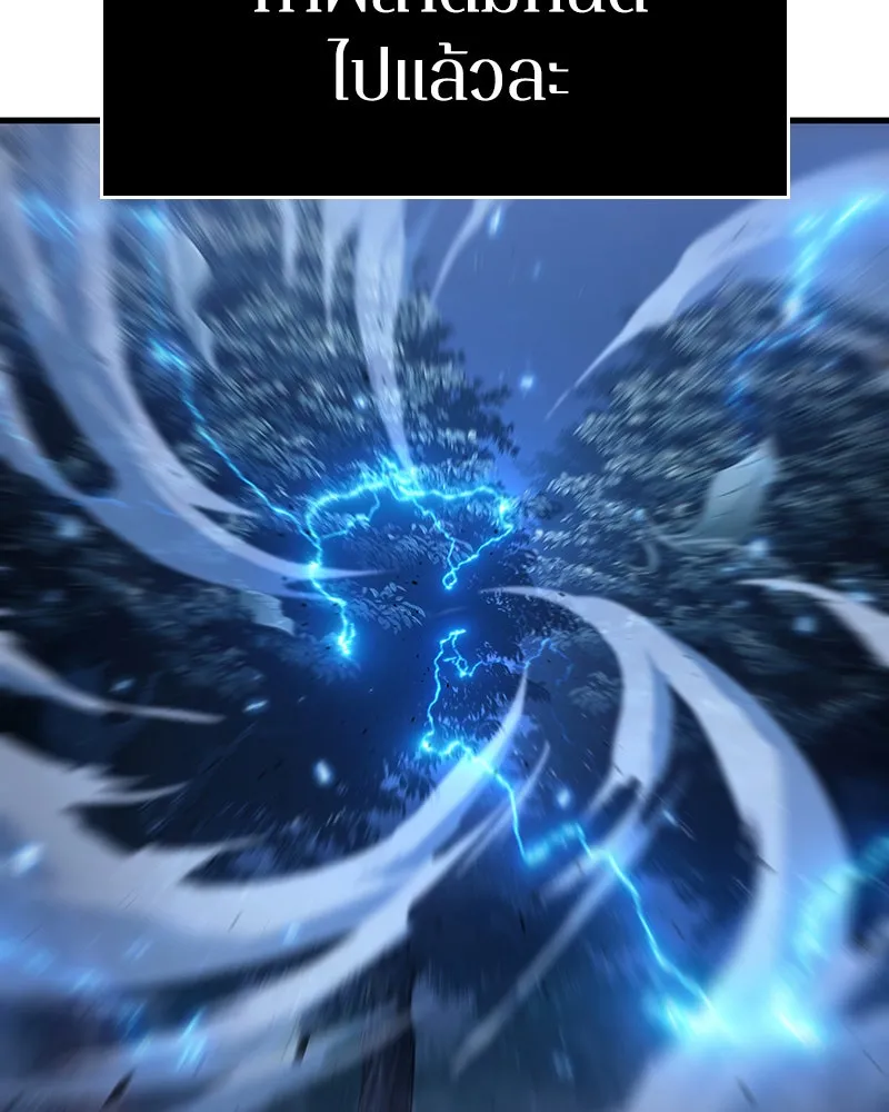 Omniscient Reader อ่านชะตาวันสิ้นโลก ตอนที่ 25 เหล่าผู้เผชิญหน้ากับเทพเจ้า (9 รูปที่ 19