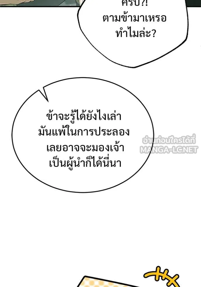 Regressor’s Life Aft ตอนที่ 83 รูปที่ 33