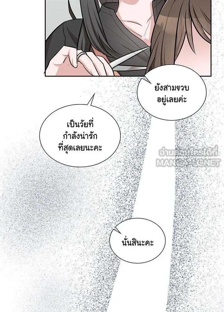 เพลิงแค้นผลาญใจ ตอนที่ 10 รูปที่ 33