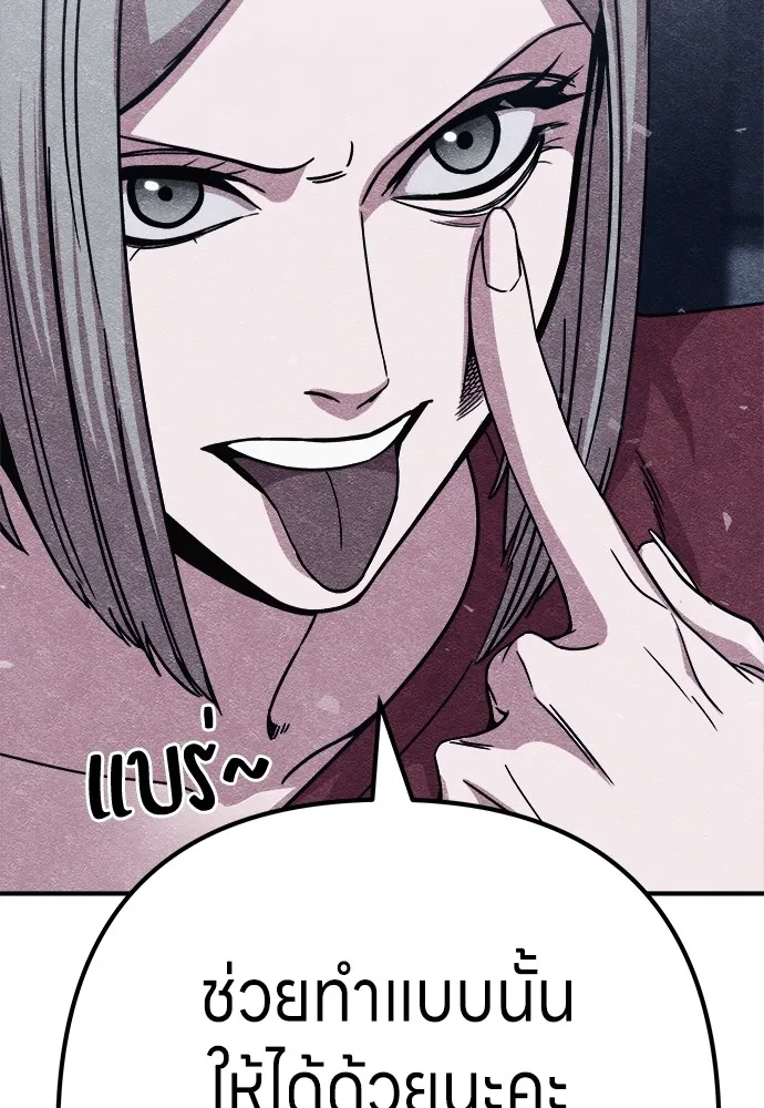 Zombie X Slasher ตอนที่ 8 รูปที่ 134