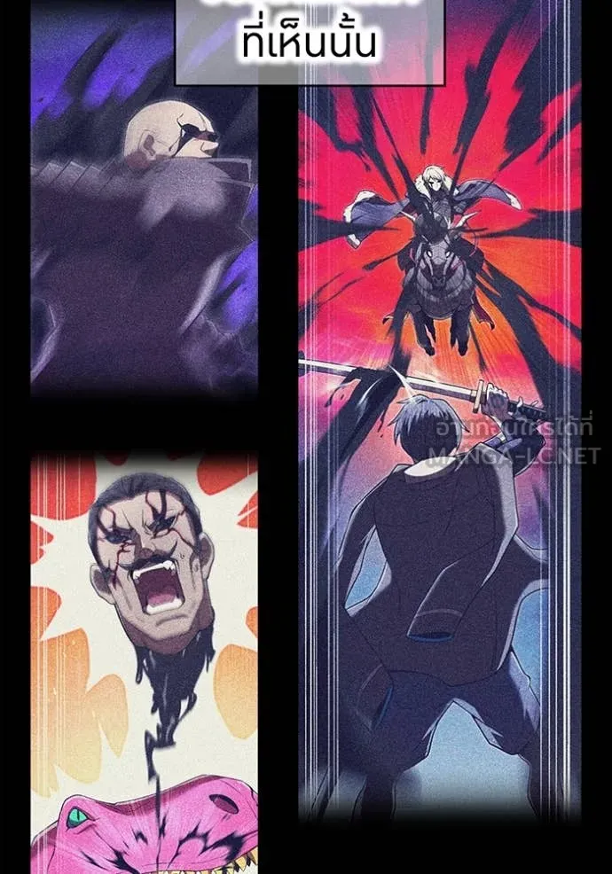 ฮันเตอร์สกิลโกง ตอนที่ 75 รูปที่ 3
