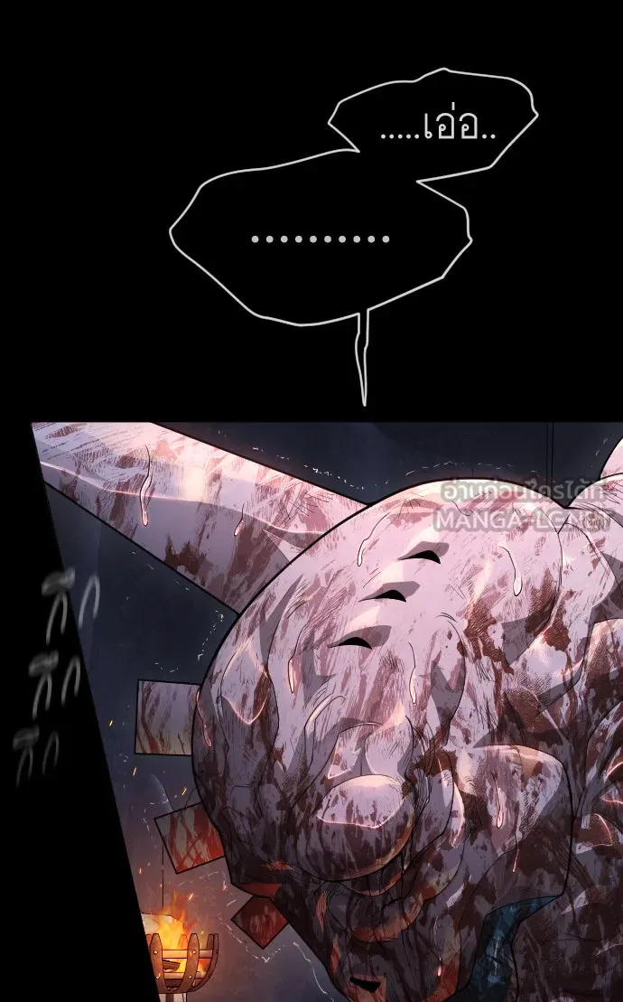 ยุคแห่งยอดมนุษย์ ตอนที่ 50 รูปที่ 141