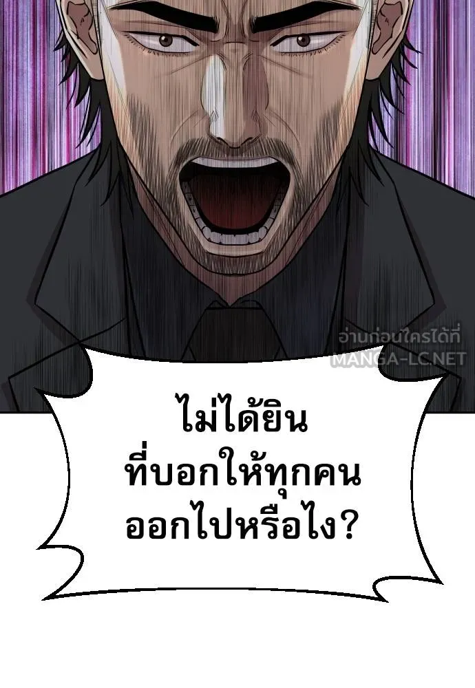 หลานอัจฉริยะ ตอนที่ 17 รูปที่ 89