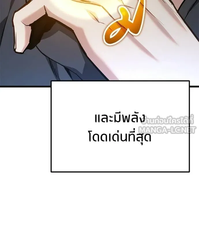 โทษที พื้นที่นี้ ตอนที่ 67 รูปที่ 171