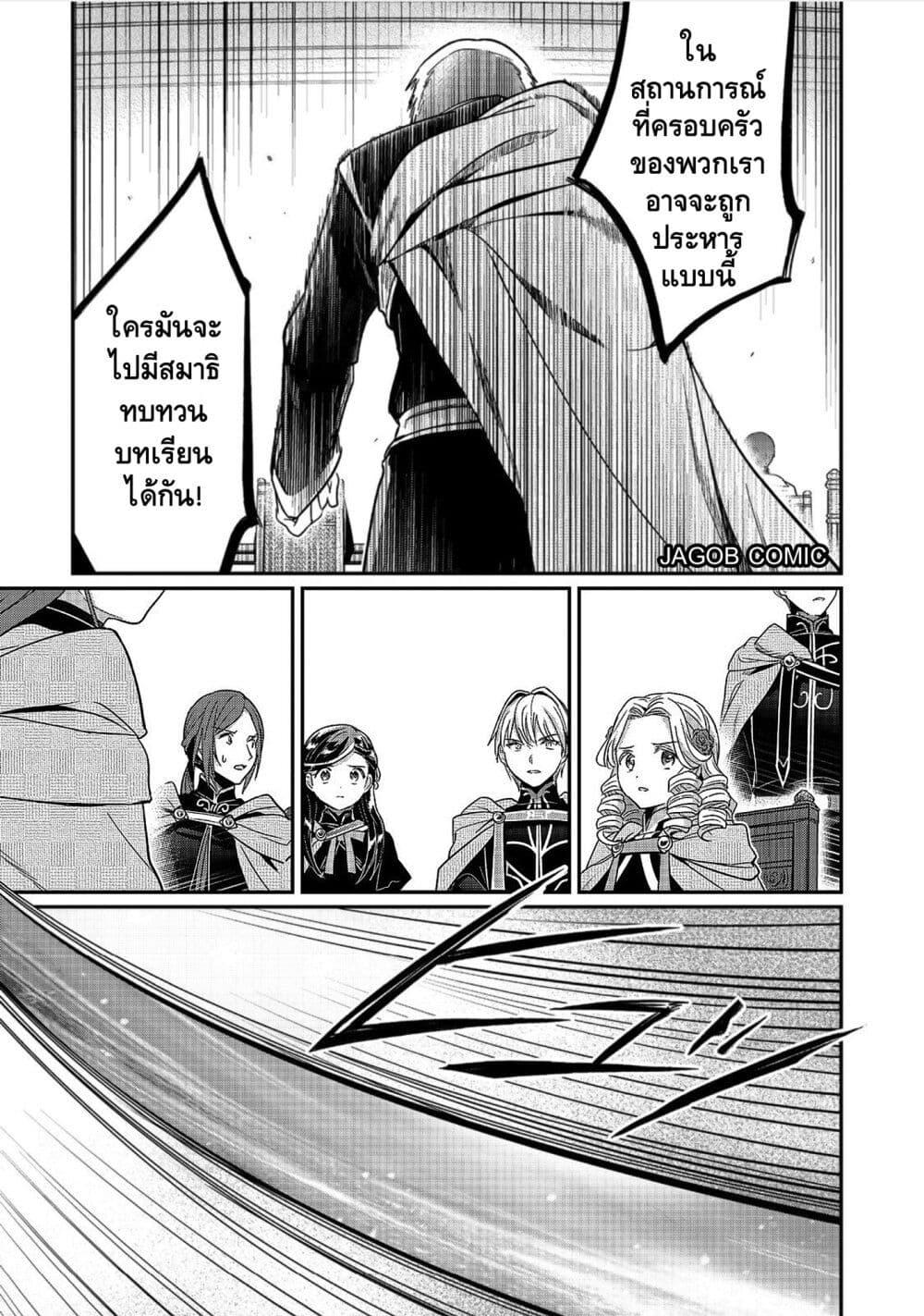 Manga-lc-com อ่านมังงะ อ่านการ์ตูน ออนไลน์ ฟรี Honzuki no Gekokujou Part 5 ตอนที่ 1 2 3 4 5 6 7 8 9 10 11 12 13 14 ฟรี ไม่มีโฆษณา Manga-lc - อ่าน มังงะ อ่าน การ์ตูน ออนไลน์ อ่านมังงะ ฟรี