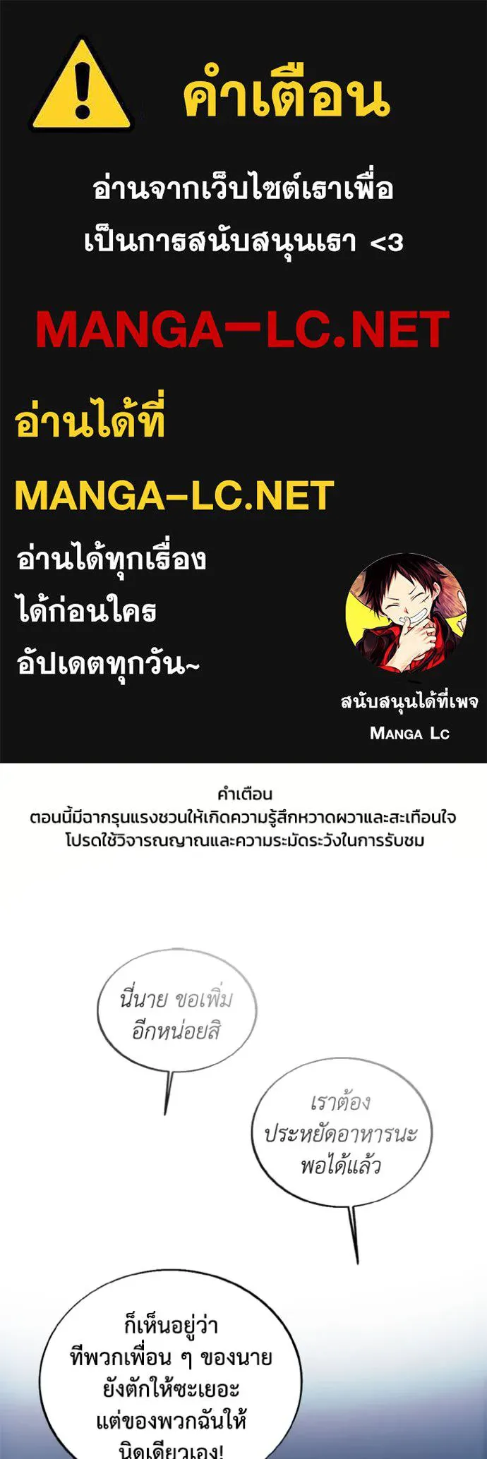 ศึกชิงบัลลังก์เทพเจ้ ตอนที่ 150 รูปที่ 1