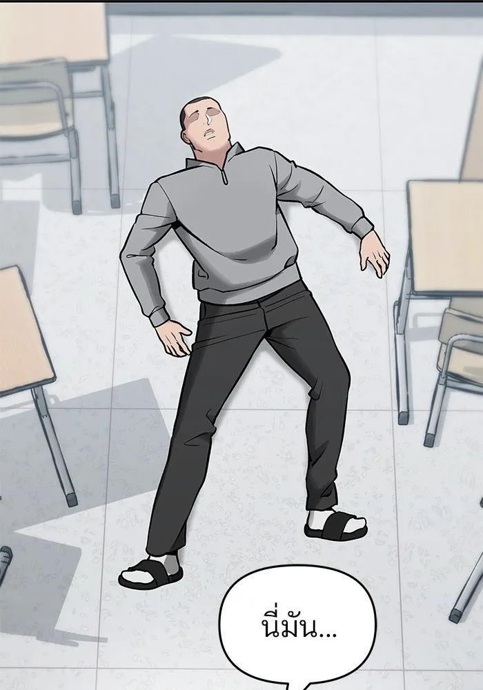 เลวฟาดเลว ตอนที่ 50 รูปที่ 68