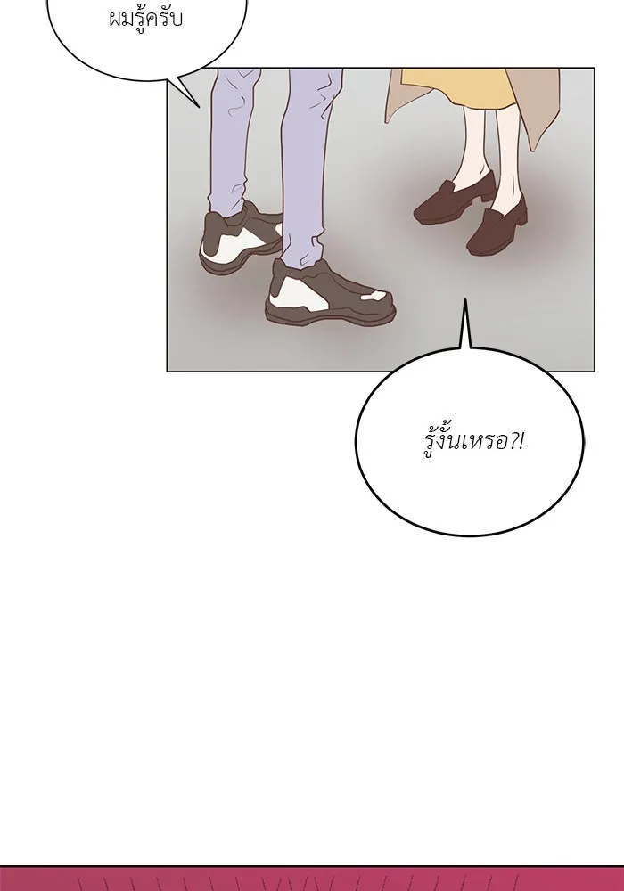 อย่าล้อเล่นกับหัวใจ ตอนที่ 19 รูปที่ 20