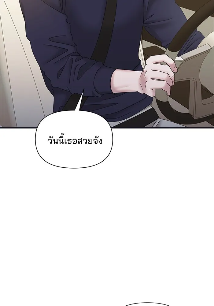 สามีที่ไม่ได้ขอ ตอนที่ 15 รูปที่ 58