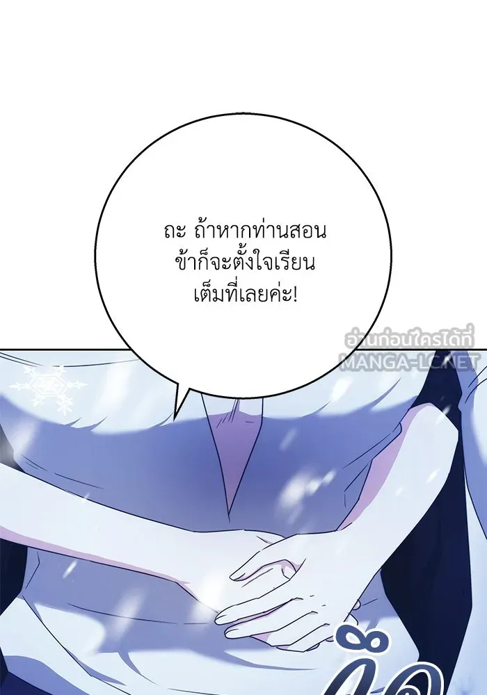 ย้อนเวลาพลิกชะตาทายาท ตอนที่ 15 รูปที่ 63