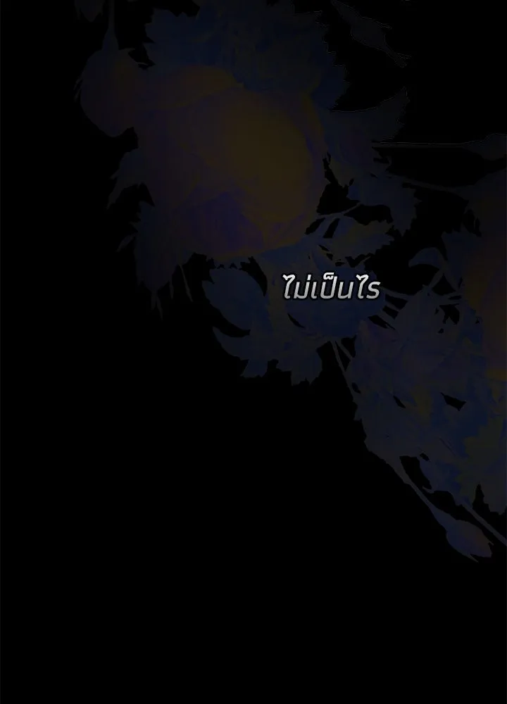 องค์ชายผู้อื้อฉาว ตอนที่ 114 รูปที่ 67