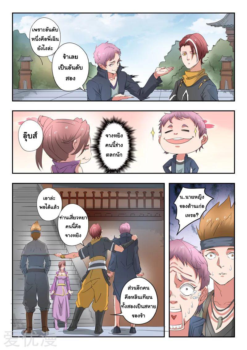 Manga-lc-com อ่านมังงะ อ่านการ์ตูน ออนไลน์ ฟรี Martial Master ตอนที่ 1 2 3 4 5 6 7 8 9 10 11 12 13 14 ฟรี ไม่มีโฆษณา Manga-lc - อ่าน มังงะ อ่าน การ์ตูน ออนไลน์ อ่านมังงะ ฟรี