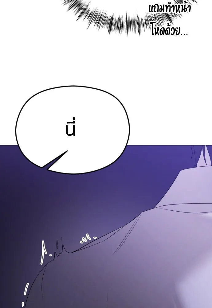 วิธีหนีตายจากนิยายโรคจิต ตอนที่ 38 รูปที่ 28