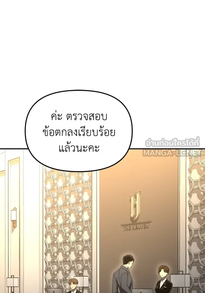 อดีตบอสหอคอย ตอนที่ 54 รูปที่ 72