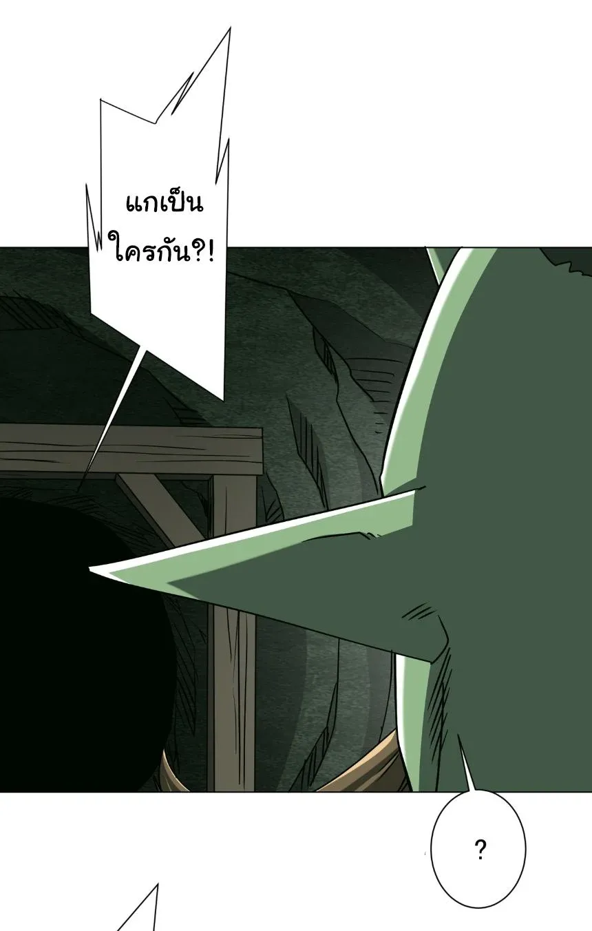 Start with Trillions of Coins ตอนที่ ตอนที่ 285 รูปที่ 42
