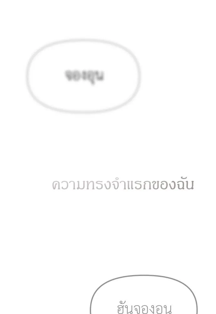 ปฏิบัติการลับ ตอนที่ 95 รูปที่ 73