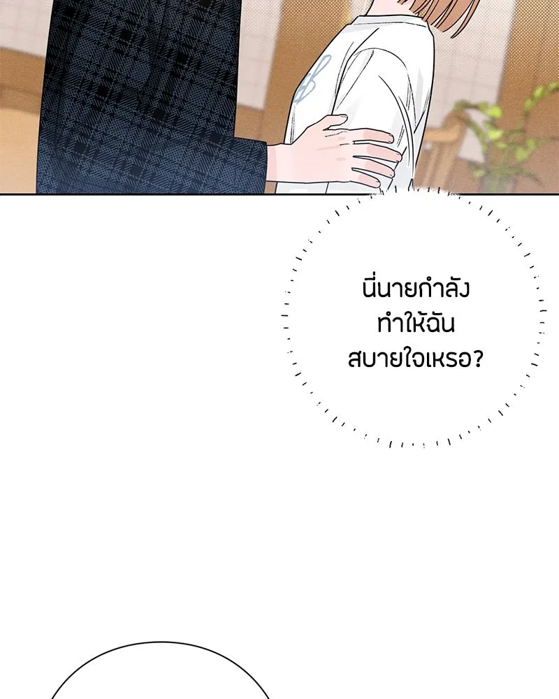 เป็นวัยรุ่นมันเหนื่อย ตอนที่ 45 รูปที่ 16