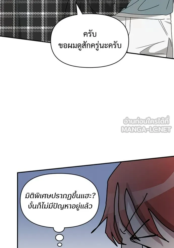 ฉันเนี่ยนะ ตอนที่ 37 รูปที่ 25