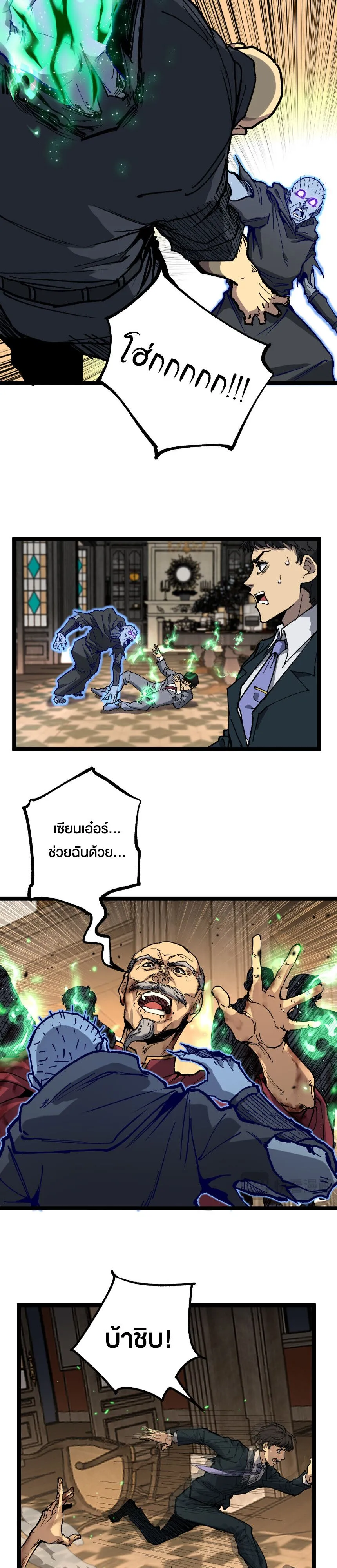 God-level Assassin_ I Am the Shadow น_กฆ_าระด_บเทพ ข_าค_อเงาม_ด ตอนที่ ตอนที่ 29 รูปที่ 18