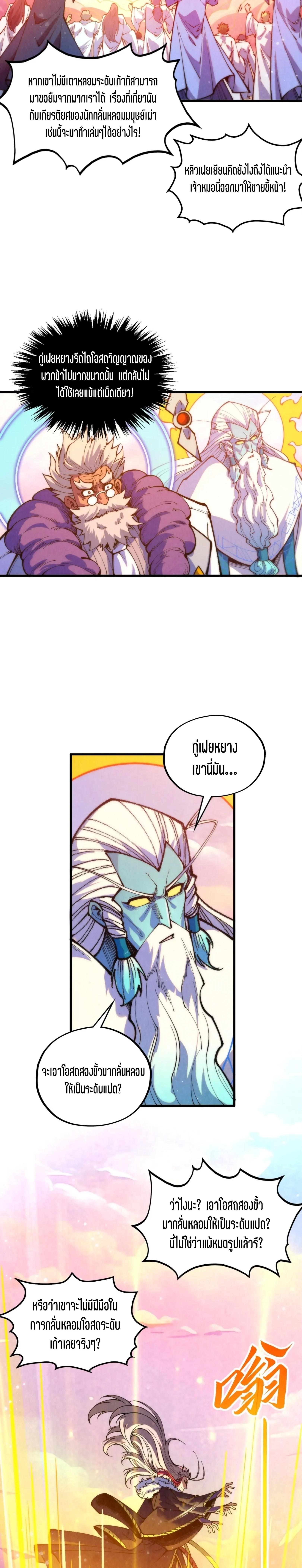 Manga-lc-com อ่านมังงะ อ่านการ์ตูน ออนไลน์ ฟรี The Eternal Supreme ตอนที่ 1 2 3 4 5 6 7 8 9 10 11 12 13 14 ฟรี ไม่มีโฆษณา Manga-lc - อ่าน มังงะ อ่าน การ์ตูน ออนไลน์ อ่านมังงะ ฟรี