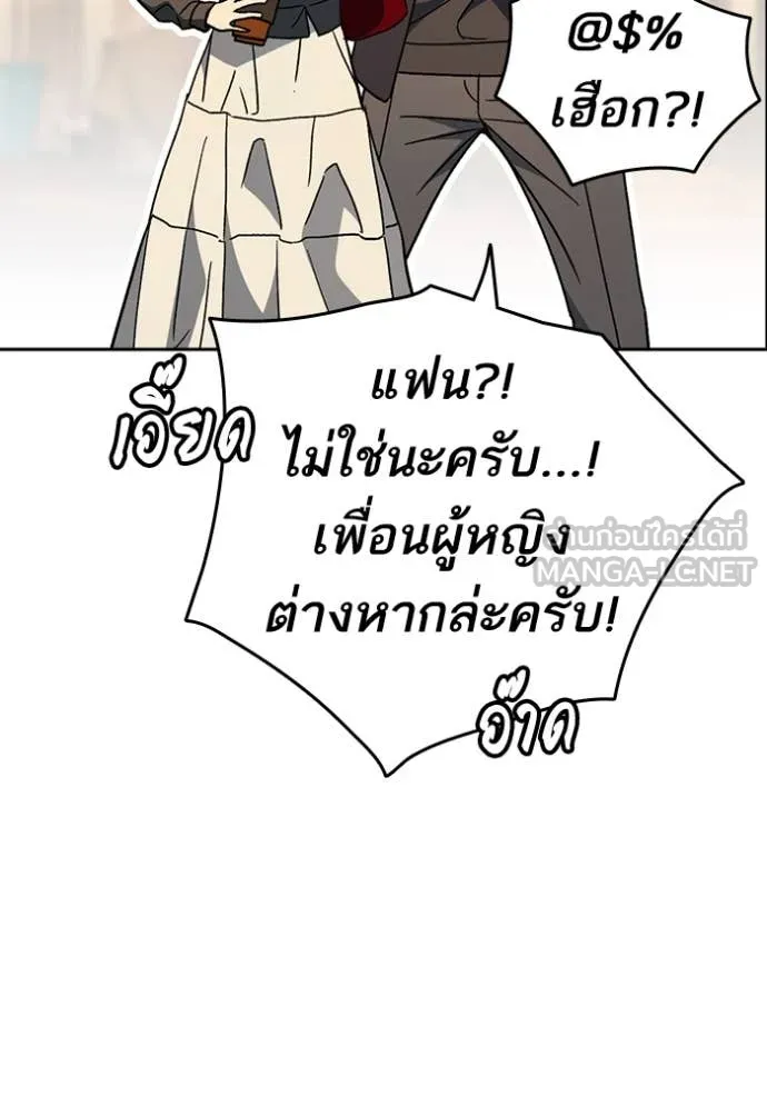 Study Group ตอนที่ 280 รูปที่ 53