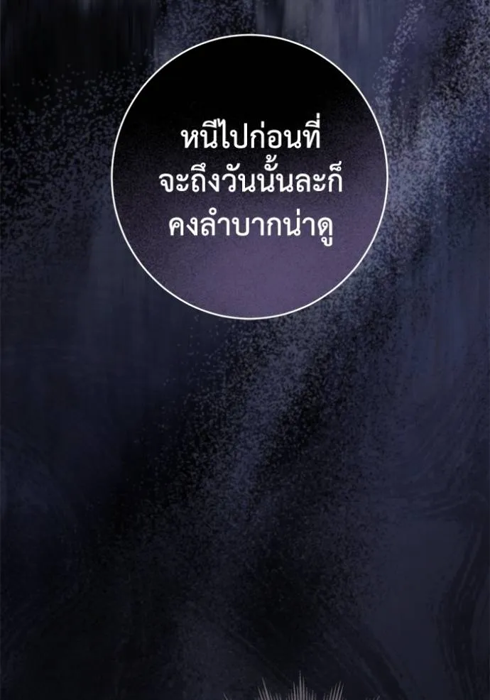 ยามหมาป่าทมิฬ ตอนที่ 29 รูปที่ 7