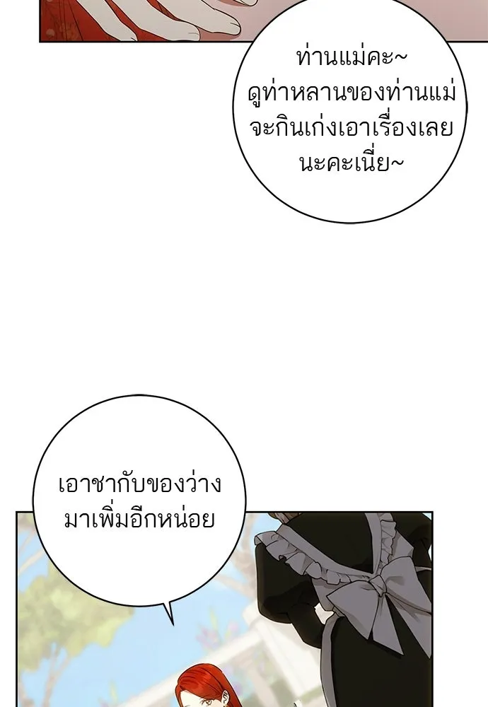 อยากได้ ก็เอาไป ตอนที่ 41 รูปที่ 83