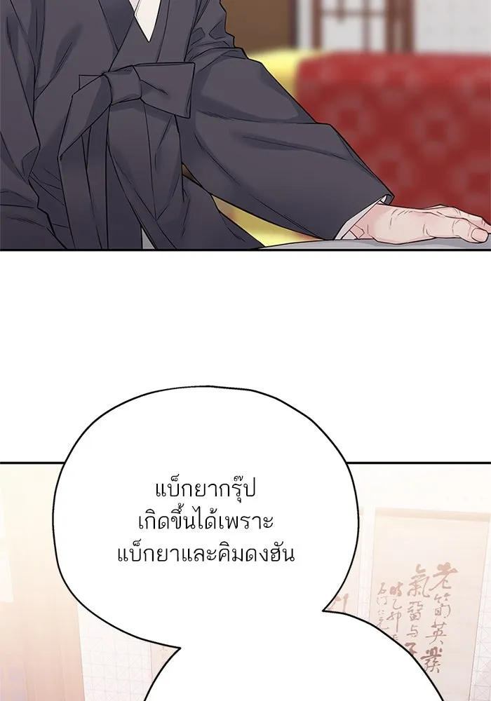 สลับรัก สลับชะตา ตอนที่ 17 รูปที่ 88
