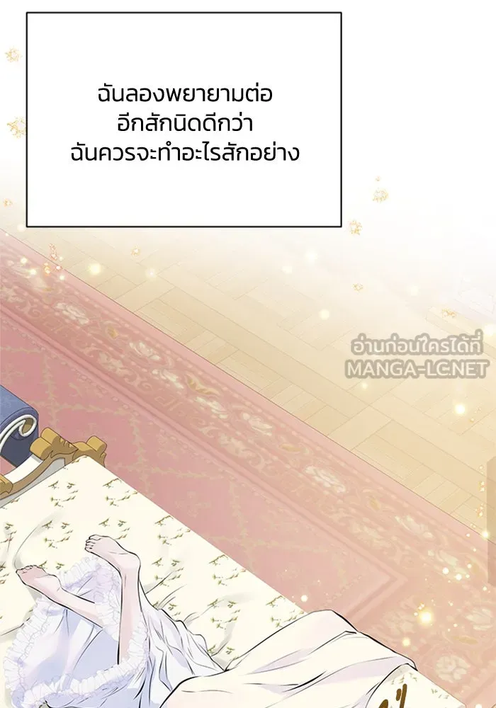 ไหนบอกว่าฉันใกล้ตาย ตอนที่ 11 รูปที่ 51