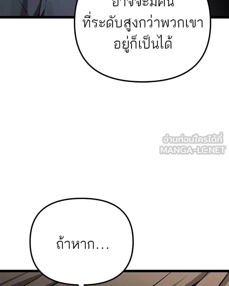 โทษที พื้นที่นี้ห้ามออก ตอนที่ 77 รูปที่ 15