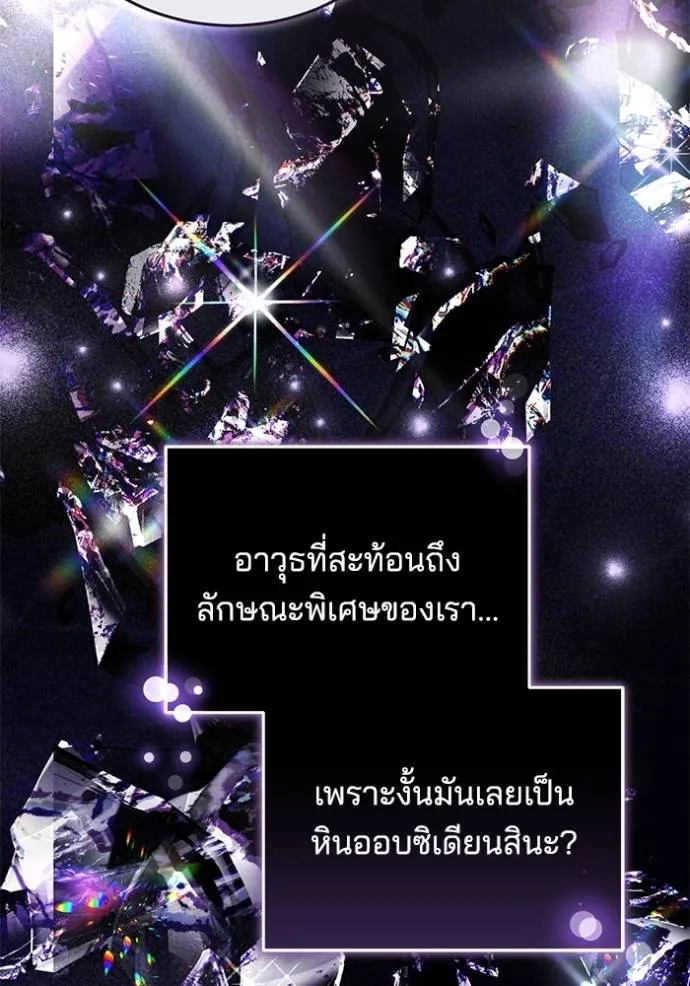 เจ้าสาวอัคนีดำ ตอนที่ 73 รูปที่ 13