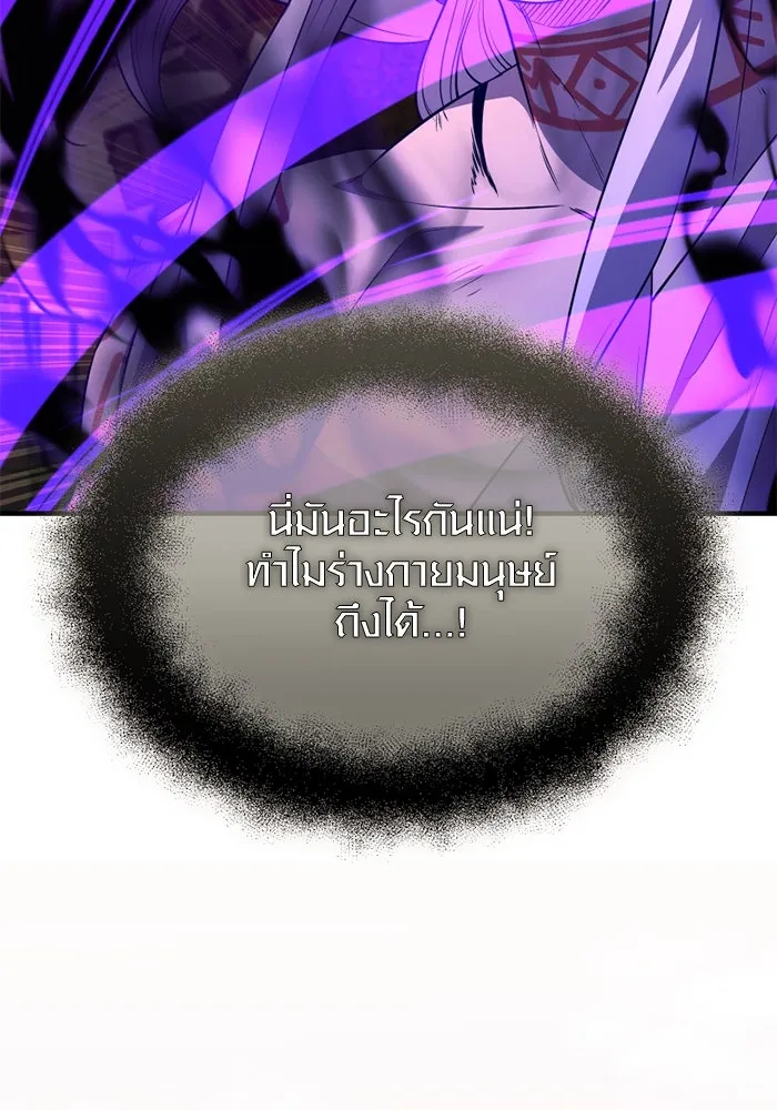 พลิกชะตาคว้าไอเทมระดับเทพ ตอนที่ 41 แย่งชิงความเป็นเทพเจ้า (1) รูปที่ 167