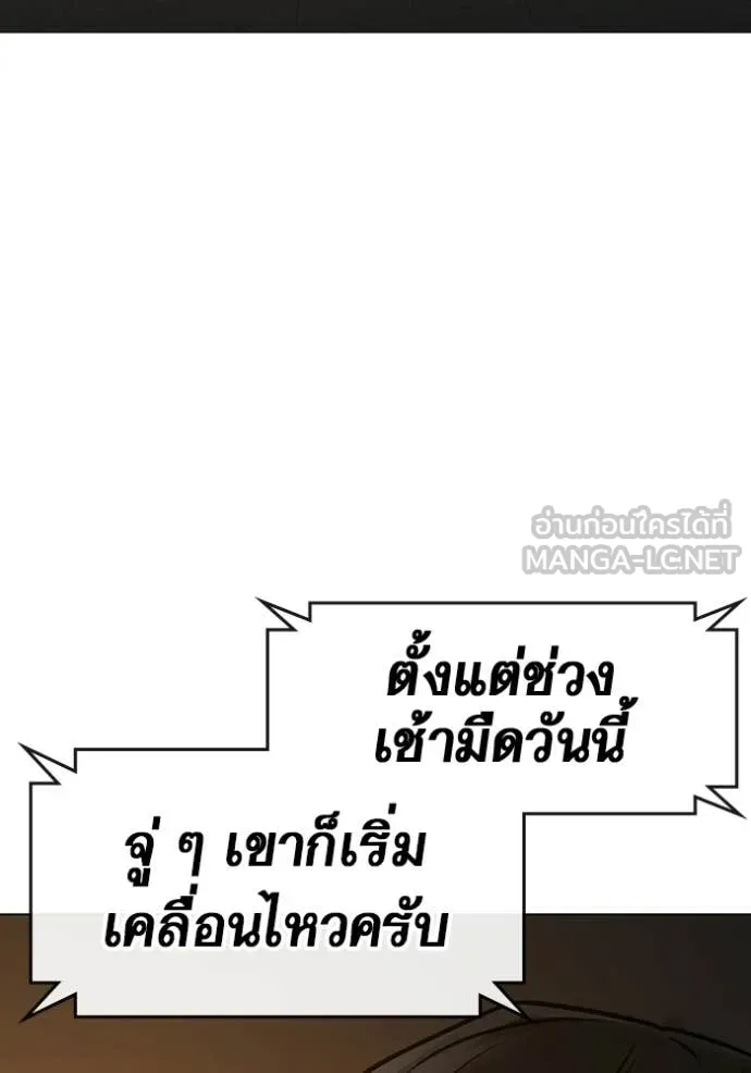 reality ตอนที่ 169 รูปที่ 130