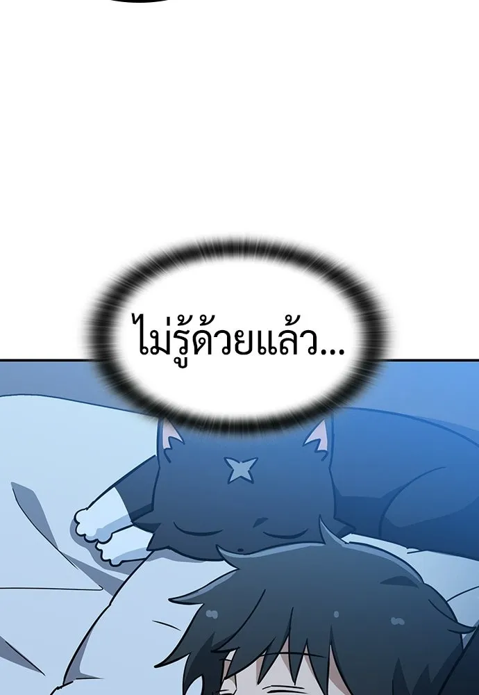 คลินิกสัตว์ต่างโลกของคิมโอจิน ตอนที่ 51 รูปที่ 53