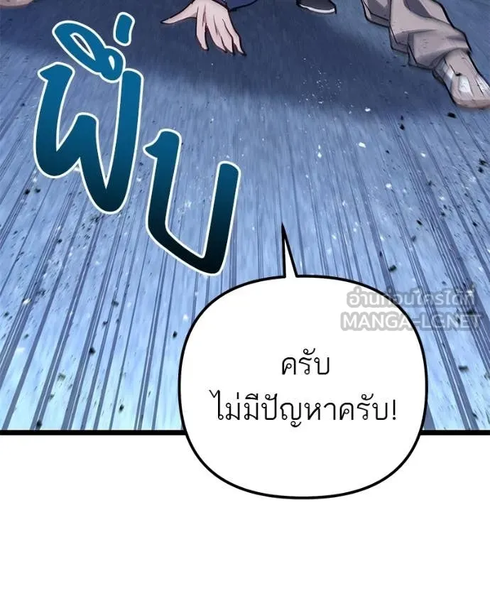 โทษที พื้นที่นี้ ตอนที่ 75 รูปที่ 41