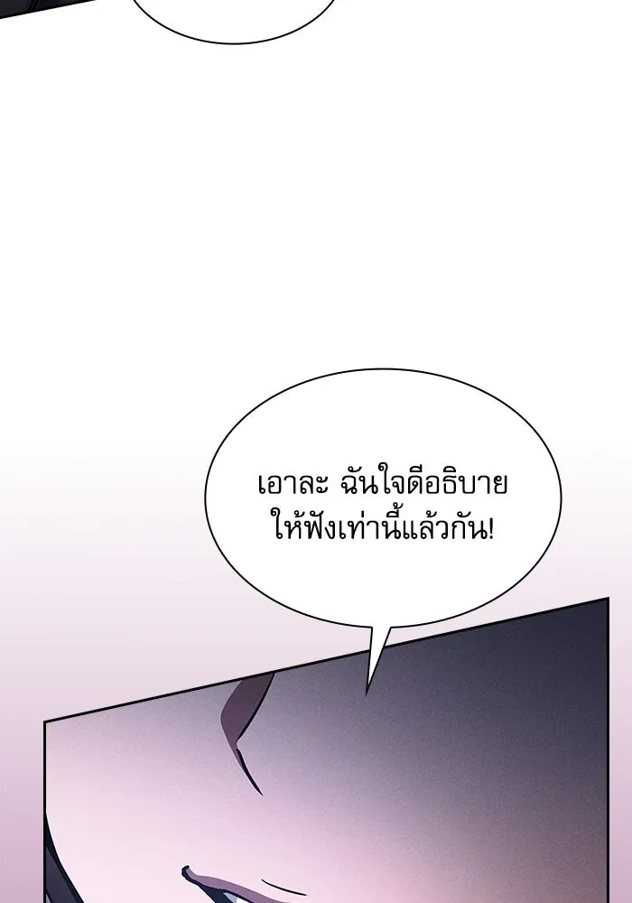 นักดาบอัจฉริยะจากอะคาเดมี ตอนที่ 111 รูปที่ 80