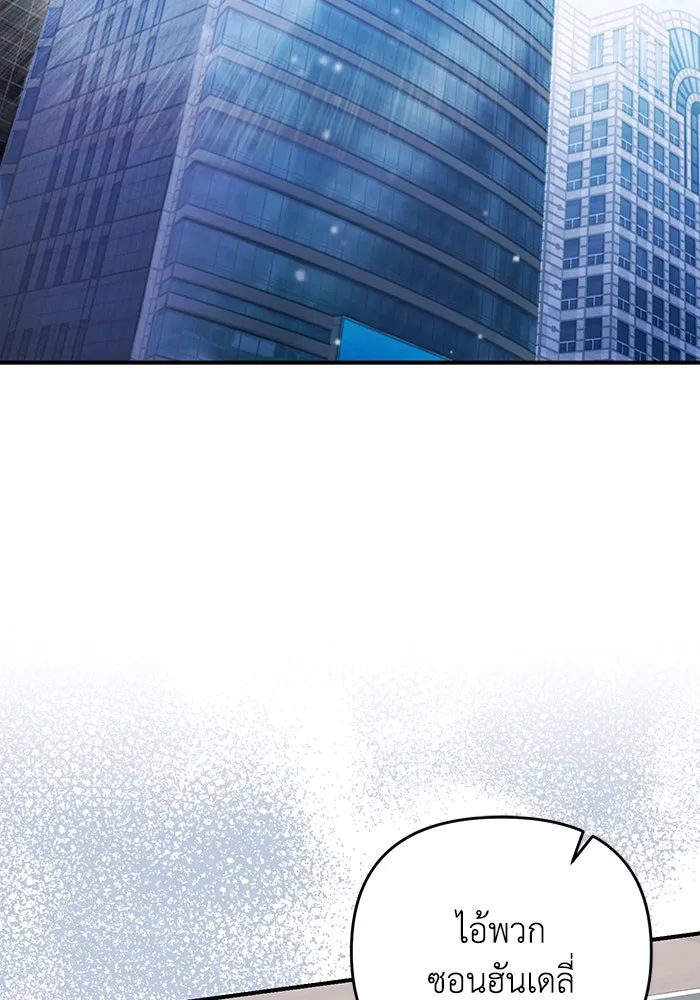 เชื่อเถอะ ฉันเป็นฮันเตอร์ห่วยแตก ตอนที่ 6 รูปที่ 4