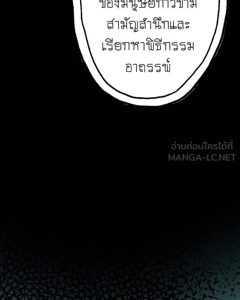 การิน BlaCX ปริศนาอาถรรพ์สีดำ ตอนที่ 11 ดาว (3) รูปที่ 129