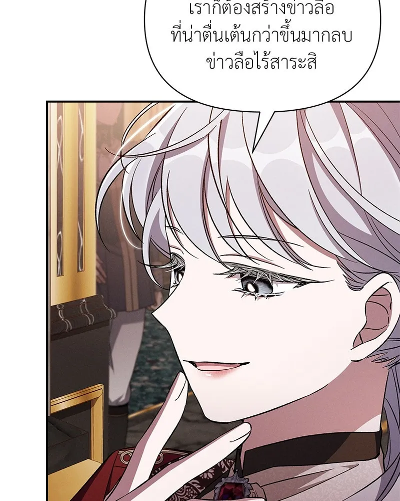 โอ้ ศัตรูที่รัก ตอนที่ 80 รูปที่ 95