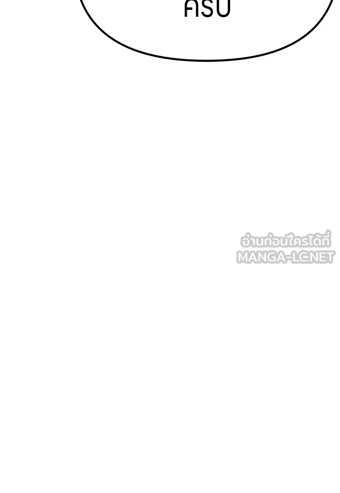 Zombie X Slasher ตอนที่ 30 รูปที่ 123