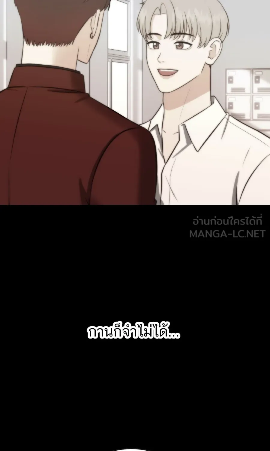 ตื่นมาอีกทีก็เป็นนายเอกไปซะแล้ว ตอนที่ 51 ทำไมไม่มีแฟน รูปที่ 21