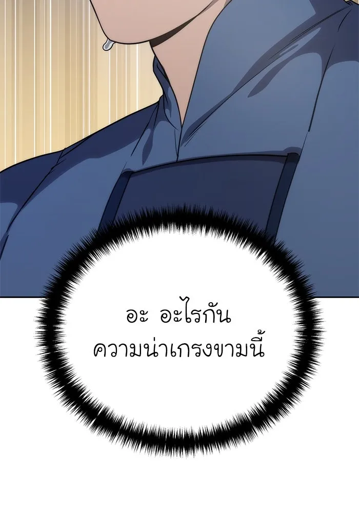ยอดนักดาบผู้โอบอุ้มดารา ตอนที่ 14 รูปที่ 154