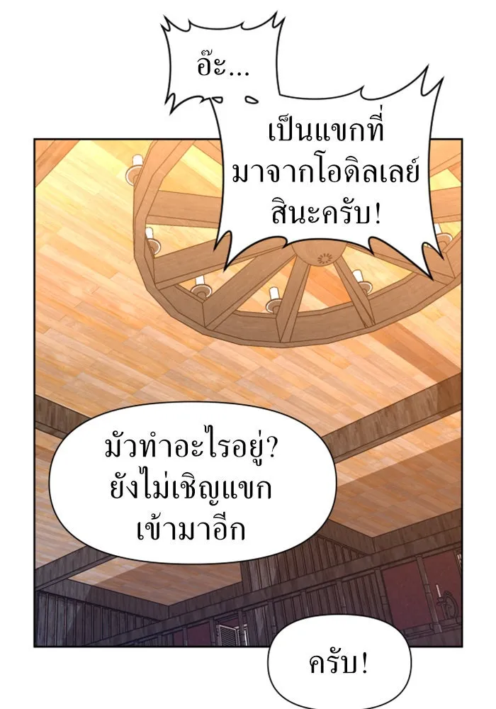 ชิงชีวิตพลิกลิขิตชะตา ตอนที่ 27. ออกเดินทางยามค่ำคืน(1) รูปที่ 65