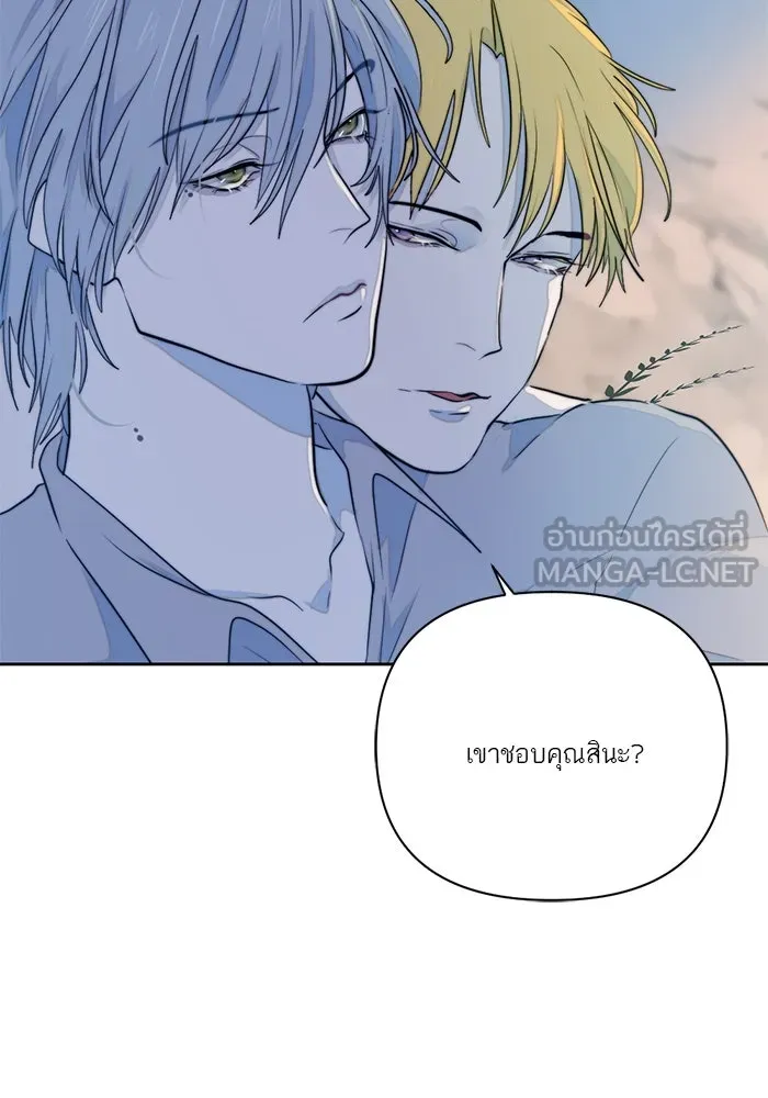 เปย์นี้เพื่อนาย My Sugar Baby ตอนที่ 23 รักแรกพบ รูปที่ 45